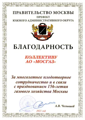 Грамота Благодарность А4 \"Родителям\" текст башкирская - Канц-Центр