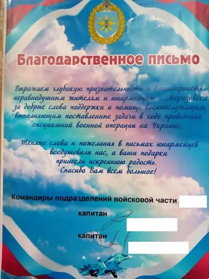 Астраханский водоканал - Благодарность