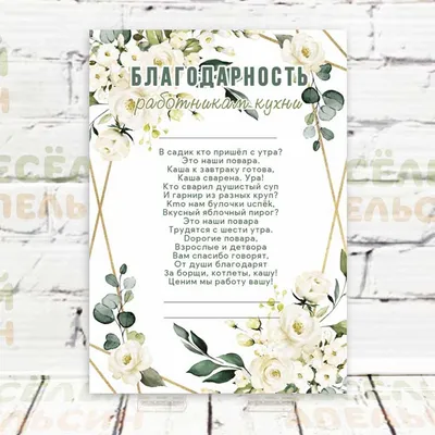 Шаблон благодарности учителю \"Школьные годы\" - ГрамотаДел - Шаблоны -  Благодарность