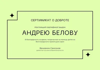 Благодарность с текстом купить в Москве: печать, изготовление