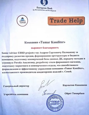 Благодарности от клиентов отеля