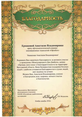 Благодарность ТГПУ за организацию Всероссийского фестиваля профориентации  детей с ОВЗ
