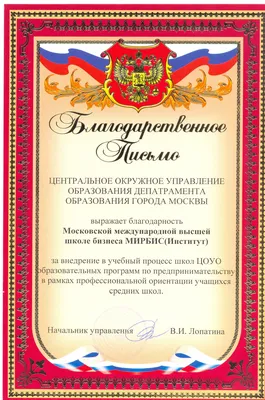 Благодарность врачу