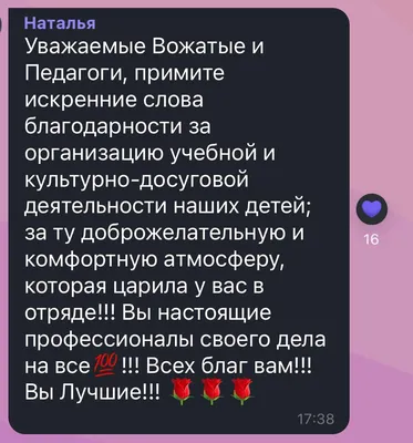 Благодарность наставнику! — Лаборатория композиционных и неметаллических  материалов кафедры “Материаловедение” МГТУ им. Н.Э. Баумана