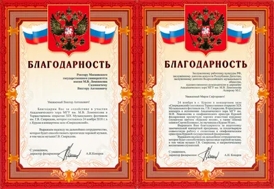 Благодарность врачу- неврологу Шабановой Ларисе Александровне! -  Ульяновский областной центр профессиональной паталогии им. Максимчука В.М.