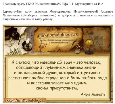 БЛАГОДАРНОСТИ