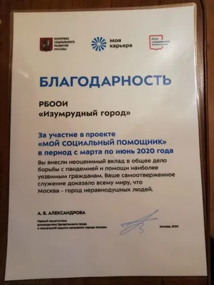 Благодарности