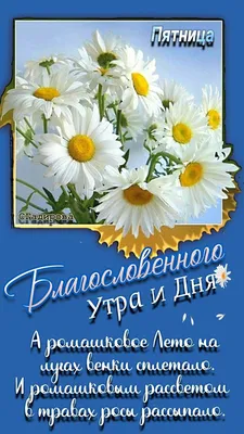 Благословенного утра и дня картинки фотографии