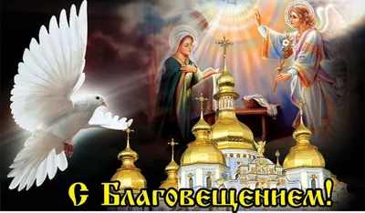 Православные минусинцы празднуют Благовещение Пресвятой Богородицы