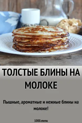 Мокша пачат (мордовские блины) на пшенке - рецепт автора Винтажная кухня