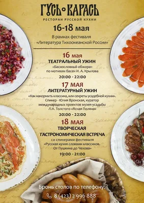 Блюда русской кухни, много, красиво…» — создано в Шедевруме