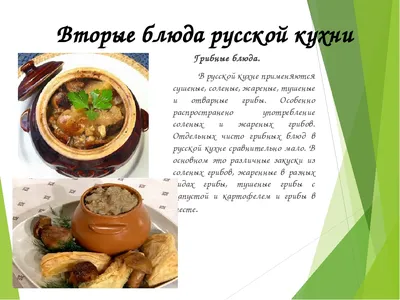 Какие национальные блюда делают кассу и что учесть в развитии заведений русской  кухни? | Retail.ru