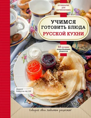 Традиционные блюда русской кухни в баке хлеба мяса. Концепция ресторан.  Взорвать Стоковое Фото - изображение насчитывающей вкусно, картошки:  206892742