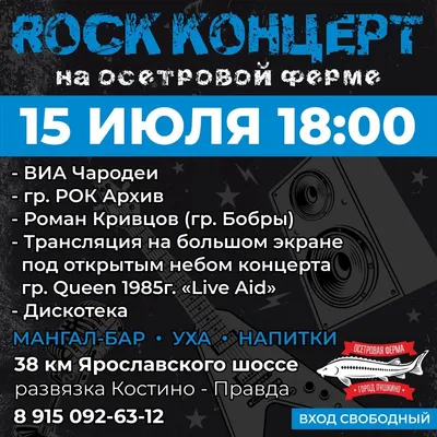 Бобры» зарядят Белгород настоящим рок-драйвом | Sobaka.ru