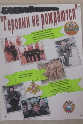 Как оформить боевой листок: фото :: SYL.ru