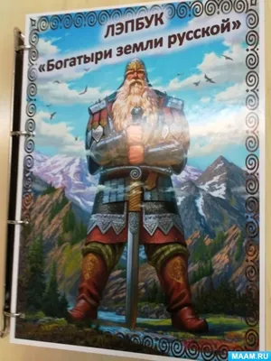 Богатыри, , купить книгу 978-5-906807-15-1 – Лавка Бабуин, Киев, Украина