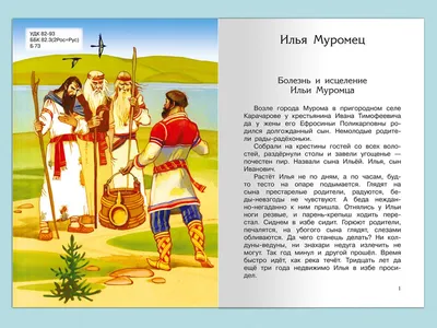 Энциклопедия \"Богатыри земли Русской\". Восток-Запад | Чернова Елена Юрьевна  - купить с доставкой по выгодным ценам в интернет-магазине OZON (974696298)