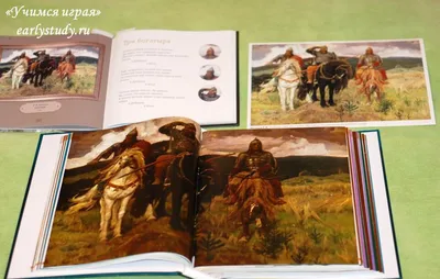 Книга \"Былины. Сказания о богатырях земли Русской\" - | Купить в США –  Книжка US