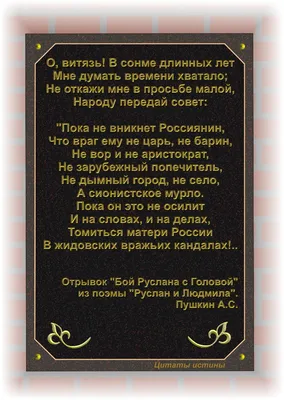 Руслан и людмила битва с головой: А.С. Пушкин. Бой Руслана с головой.  Отрывок из поэмы \"Руслан и Людмила\". Кем была раньше...