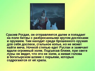 Чеканка.Бой Руслана с головой. Купить в Пинске — Гравировка, резьба по  дереву, металлу Ay.by. Лот 5027826003