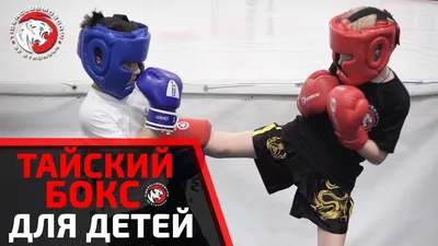 Бокс для детей в Москве ✓ детская секция бокса школа Гигант
