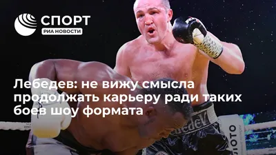 Иллюстрация 1 из 30 для Мохаммед Али. \"Судьба чемпиона\" - Николай Надеждин  | Лабиринт - книги. Источник: Лабиринт