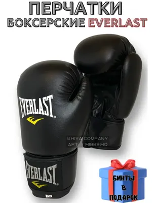 Боксерские перчатки Everlast Powerlock PU 2 белые