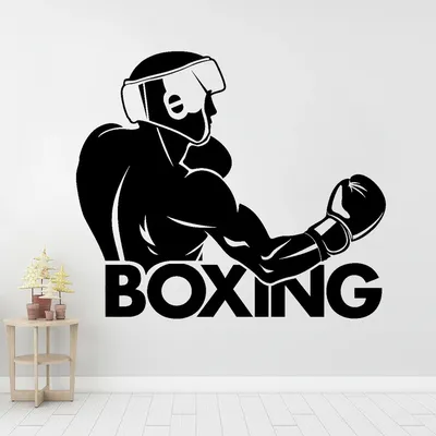 Спортивные боксерские слова, виниловые наклейки на стену, плакаты-боксеры,  Стикеры для бойцов и клубов, украшение для спальни, художественные обои для  украшения дома P207 | AliExpress