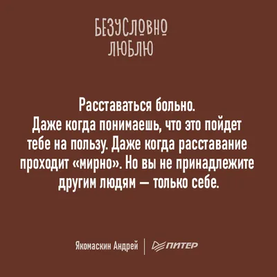 Я не из тех, кто помнит радость встреч... ...и тот, кто слишком остро  чувствует боль расставания... :: Галина Мещерякова – Социальная сеть ФотоКто