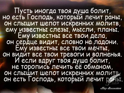 Больше, чем психолог. Мастер недвойственности. К Любви через осознанность -  Если душа болит, значит она жива. Что такое боль души? Это когда ты  злишься, а внутри у тебя боль. Это когда ты