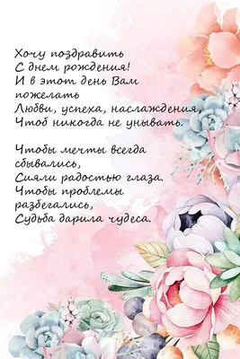Открытка большая нежно-розовая С днём рождения! – заказать на Ярмарке  Мастеров – OPZM6BY | Открытки, Москва