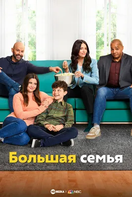 Большая семья реальное фото, фокус …» — создано в Шедевруме