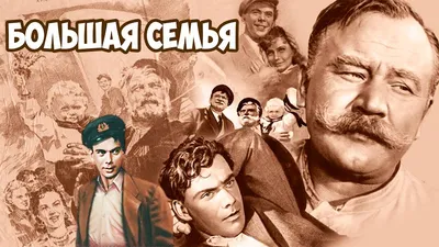 Большая семья - большая радость! | Русская цивилизация