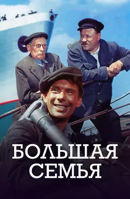 Смотреть сериал Большая семья 1 сезон 3 серия онлайн бесплатно в хорошем  качестве