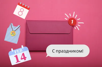 Шаблон открытки на тему 23 февраля с флагом России | Flyvi