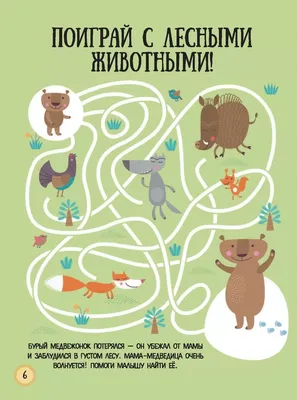 Большой атлас животных в картинках для малышей (Юлия Дорошенко) - купить  книгу с доставкой в интернет-магазине «Читай-город». ISBN: 978-5-17-105677-3