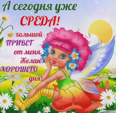 Картинка прекрасного воскресенья - GreetCard.ru