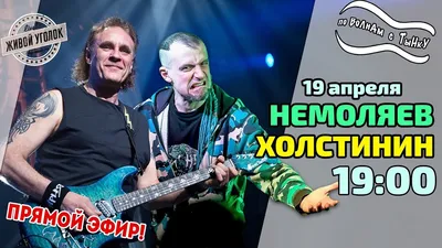 29.05 БОНИ' НЕМ - Большой концерт!