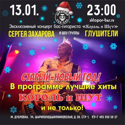 https://shtopor-bar.ru/show