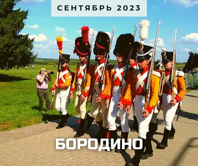 Выставка Бородино в Мурманской области - Афиша на Хибины.ru