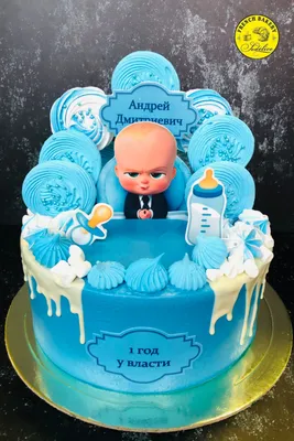 Торт босс-молокосос от сети пекарен SeDelice в Москве | Торт на день  рожденья ребенка, Тематические торты, Торт на день рождения