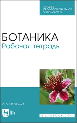 ЖК «Ботаника LIFE» – от застройщика TEN девелопмент