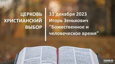 Доброе утро Братья и Сестры 🌷☀️🙏⛪ | Храм свт. Николая Чудотворца с.  Верхнее Турово | ВКонтакте