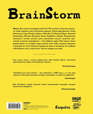 Музыканты из Brainstorm: Однозначно, мы очень счастливые ребята! - MySlo.ru