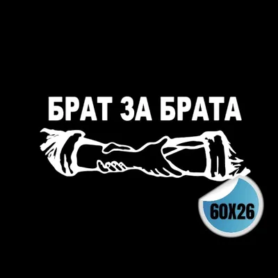Нашият верен руски съюзник! Брат за брата! : r/bulgaria