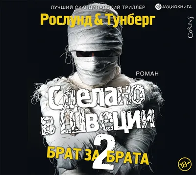 Тениска Брат за Брата - ЩАМПИ МЛАДОСТ