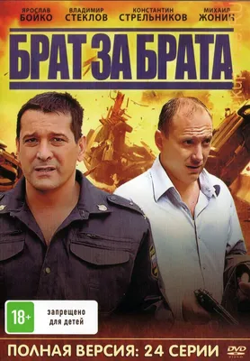 Сделано в Швеции-2. Брат за брата, Андерс Рослунд – скачать книгу fb2,  epub, pdf на ЛитРес