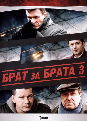 Силиконовый браслет Брат за брата / бижутерия для мужчин / украшения для  женщин / парные браслеты на руку / браслет в подарок серии мотивация -  купить с доставкой по выгодным ценам в интернет-магазине OZON (652376264)