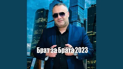 Брат за брата | Memes, Funny, Laugh