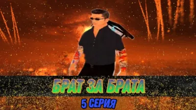 BRAT ZA BRATA БРАТ ЗА БРАТА | OFFICIAL ONLINE SHOP